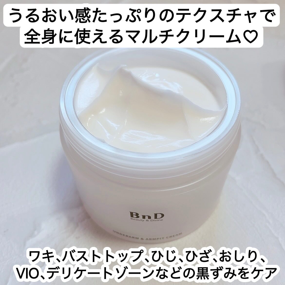 BnDアンダーアームクリーム(ボディクリーム)/BnD/デリケートゾーンケアを使ったクチコミ（2枚目）