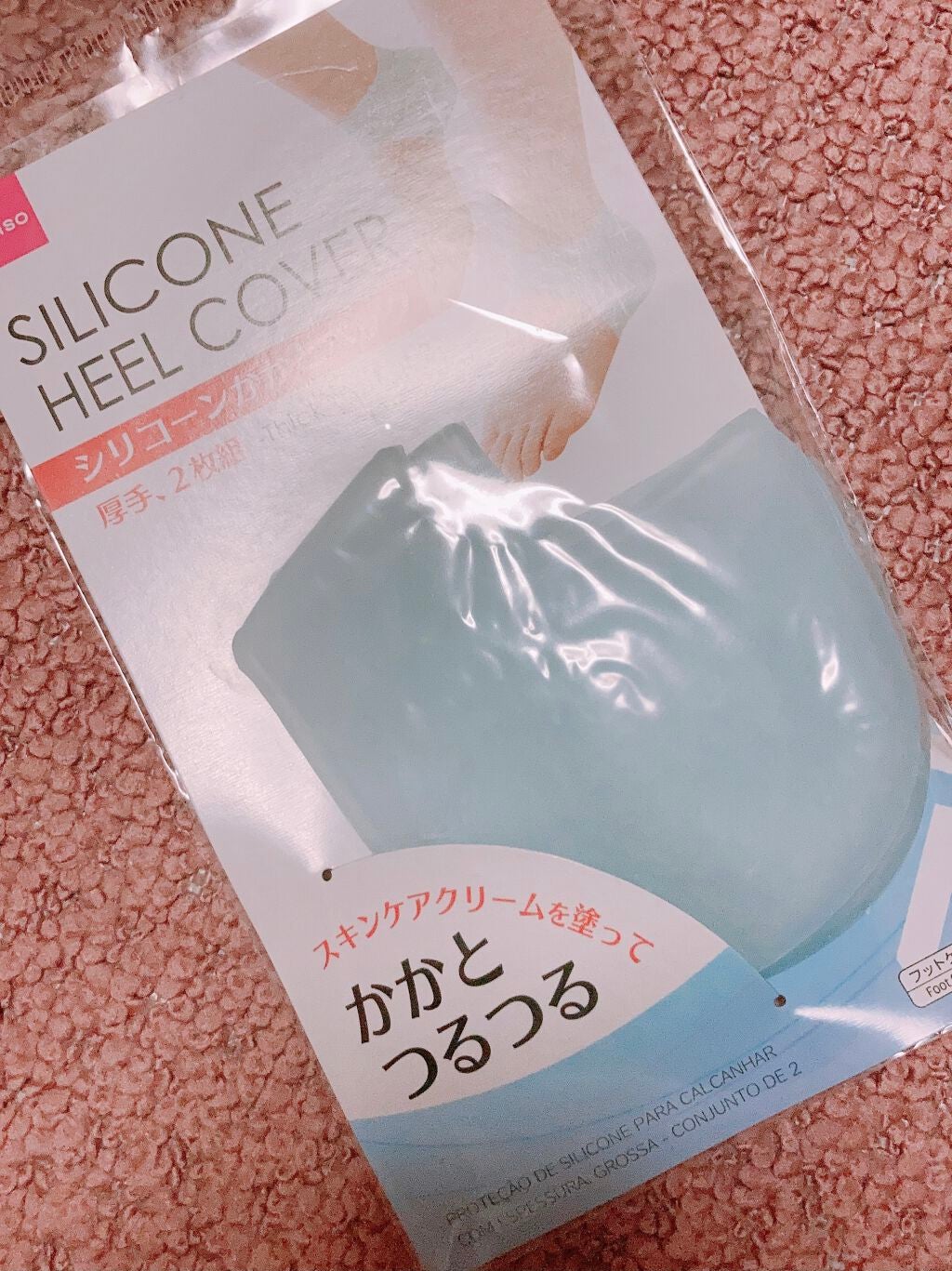 シリコーンかかとパック/DAISO/その他スキンケアグッズを使ったクチコミ(1枚目)