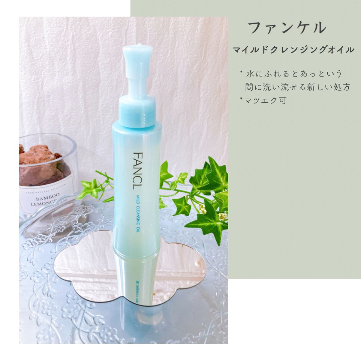 マイルドクレンジング オイル/ファンケル/オイルクレンジングを使ったクチコミ(1枚目)