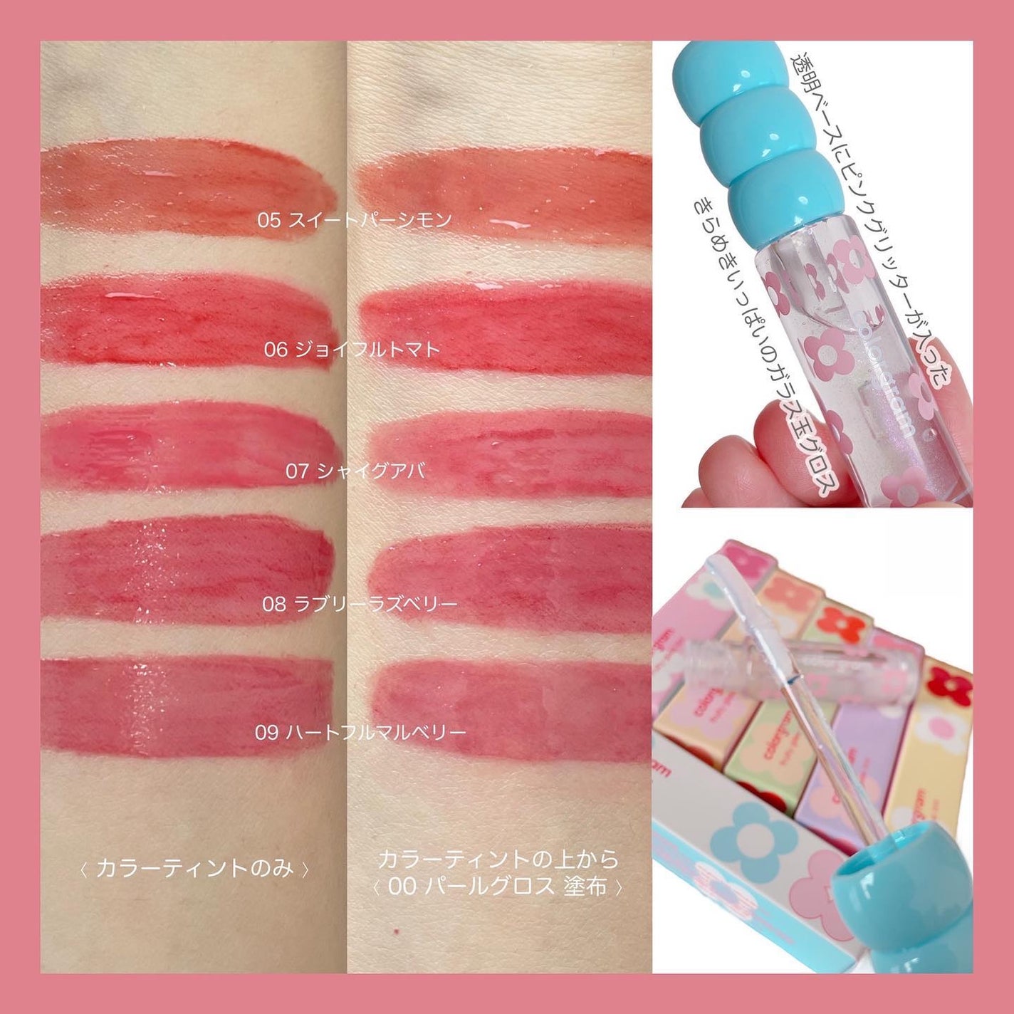 タンフルグラスティント/Colorgram/リップティントを使ったクチコミ(3枚目)