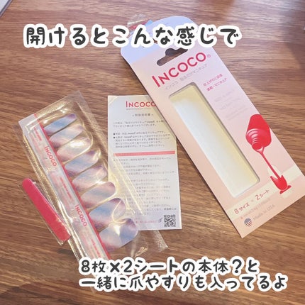 INCOCO インココ  マニキュアシート/インココ/ネイルシールを使ったクチコミ(4枚目)