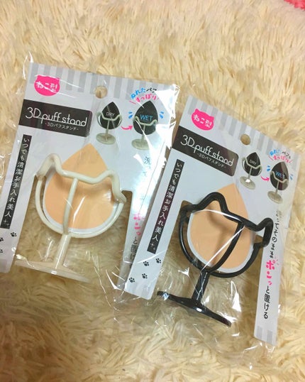セリア 3Dパフスタンド