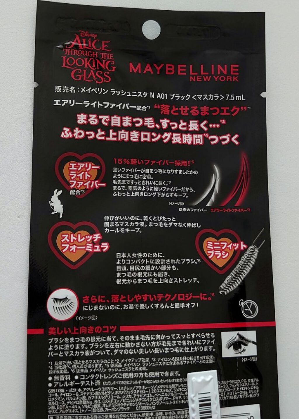 ラッシュニスタ N/MAYBELLINE NEW YORK/マスカラを使ったクチコミ(2枚目)