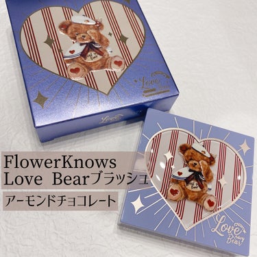 Love Bear ブラッシュ/FlowerKnows/パウダーチークを使ったクチコミ（1枚目）