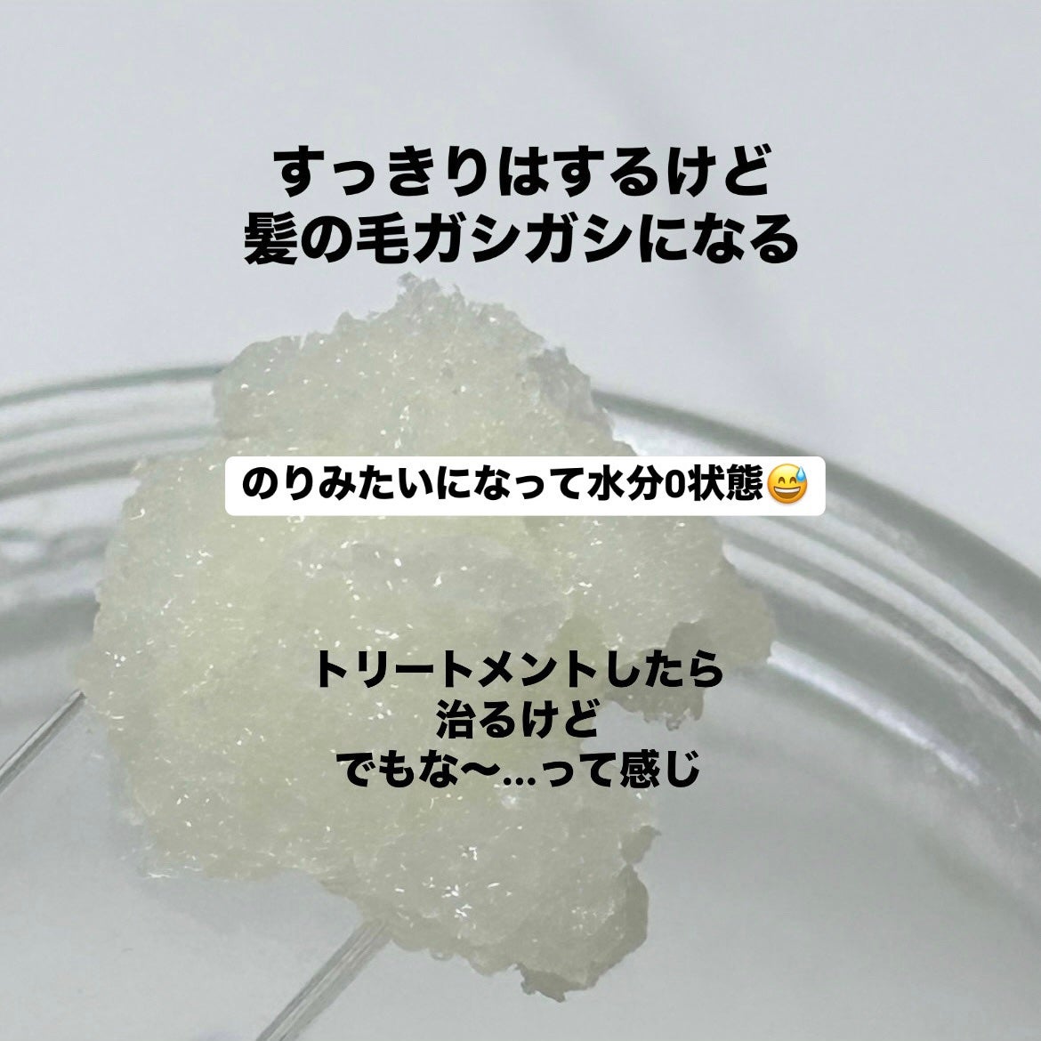 ヘッドスクラブ グリーン・ローズ/SABON/ヘッドスクラブを使ったクチコミ(3枚目)