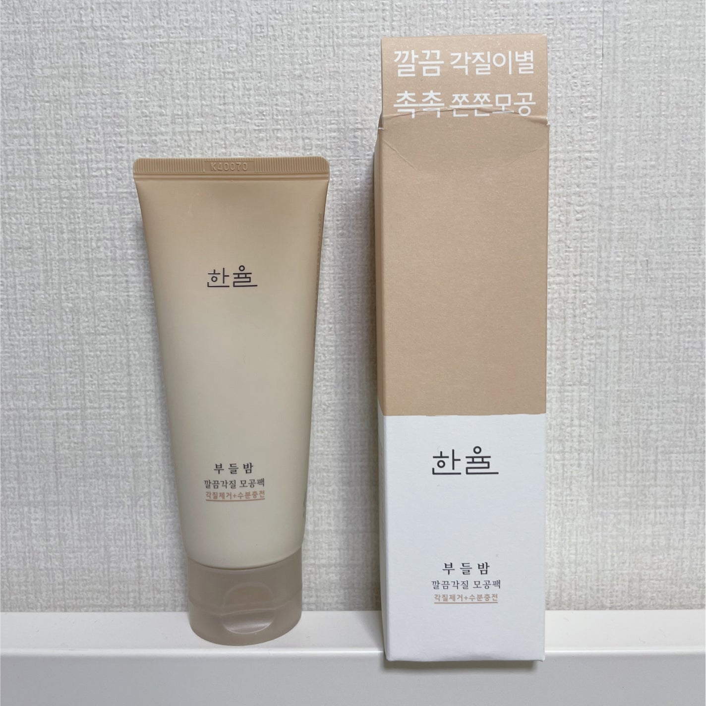 角質スッキリ毛穴パック /HANYUL(ハンユル)/洗い流すパック・マスクを使ったクチコミ(1枚目)