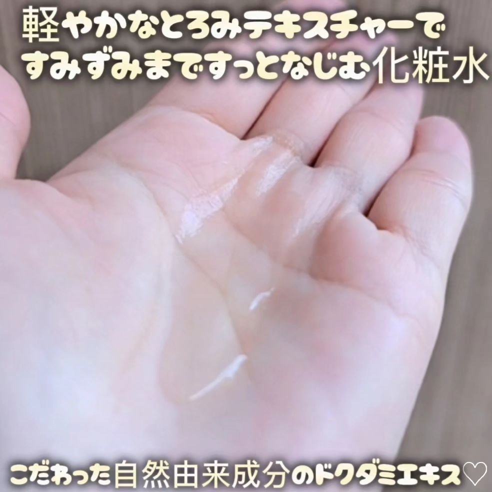 ドクダミ 77 スージングトナー/Anua/化粧水を使ったクチコミ（3枚目）