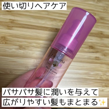 海藻 ヘア エッセンス しっとり 75ml/ラサーナ/ヘアオイルを使ったクチコミ（1枚目）