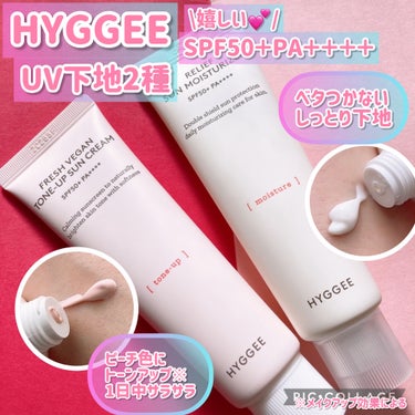 フレッシュヴィーガントーンアップサンクリーム(SPF50+/PA++++)/HYGGEE/日焼け止め・UVケアを使ったクチコミ（1枚目）