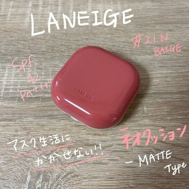 BRAND: LANEIGE
COLOR: 21 N BAIGE　(ネオクッション　네오 쿠션)　
ーーーーーーーーーーーーーーーーーーーーーーーーーーーーーーーーーーーーーー

こんばんはお久