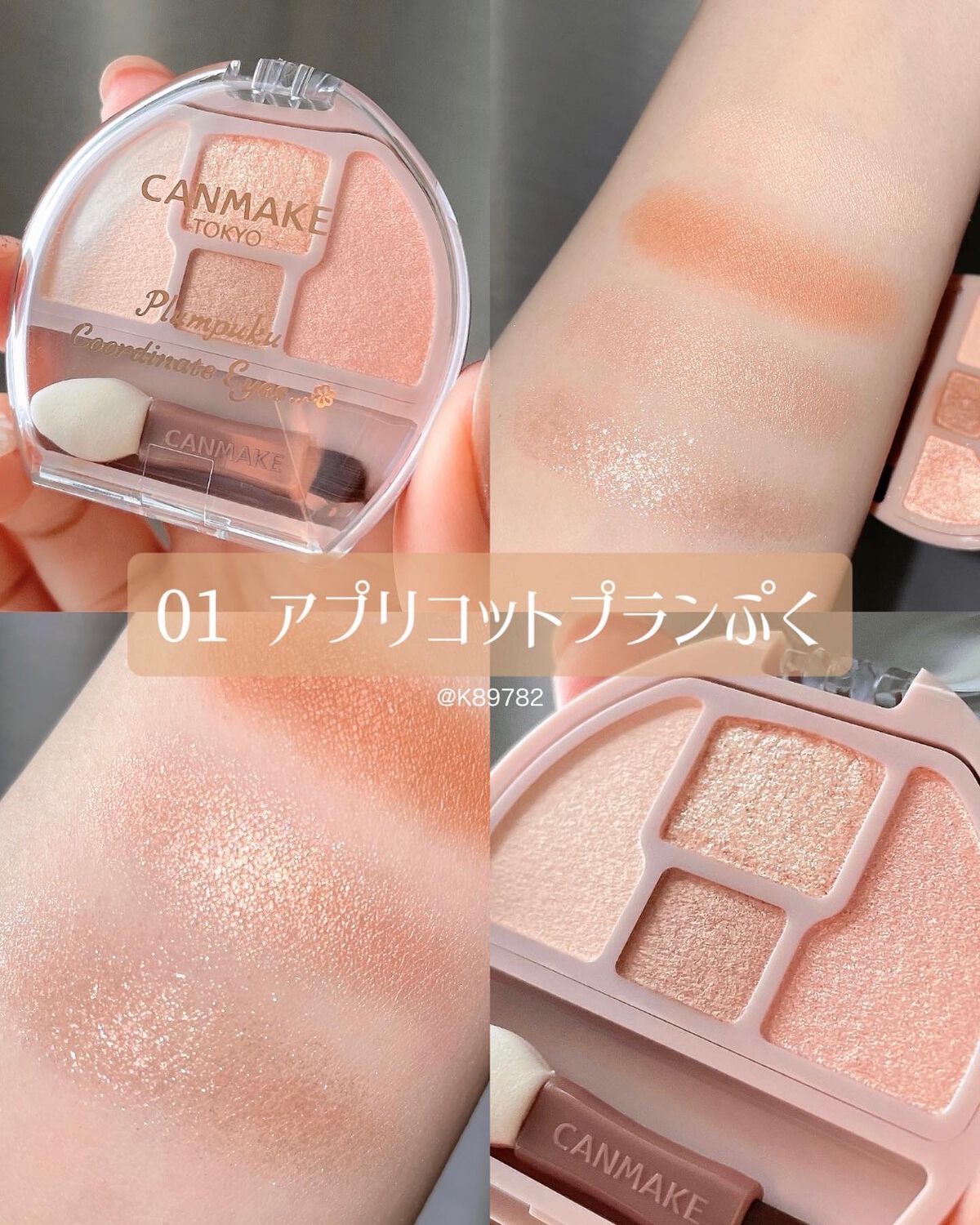 プランぷくコーデアイズ/キャンメイク/パウダーアイシャドウを使ったクチコミ(2枚目)