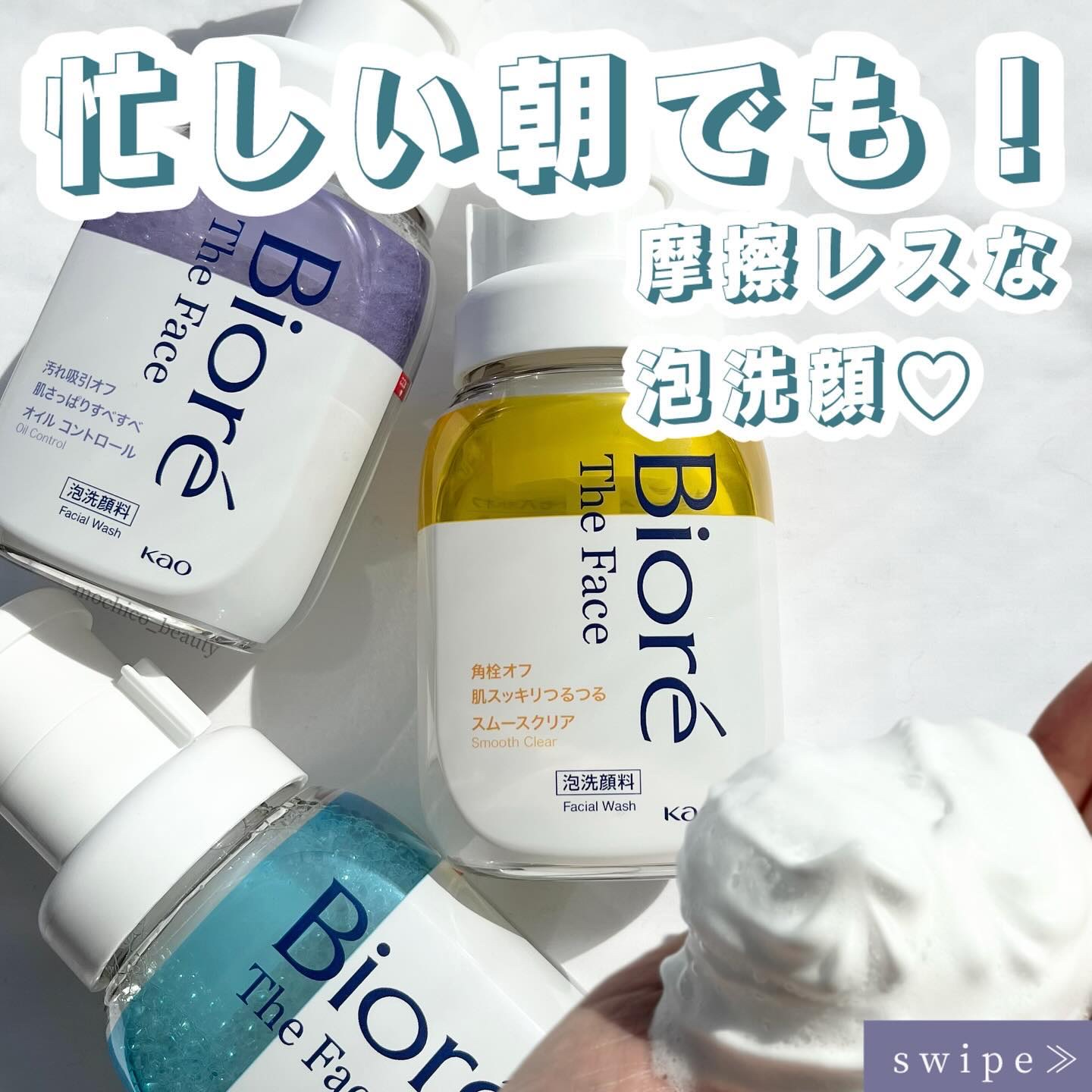 ビオレ ザフェイス 泡洗顔料 モイスト/ビオレ/泡洗顔を使ったクチコミ（1枚目）