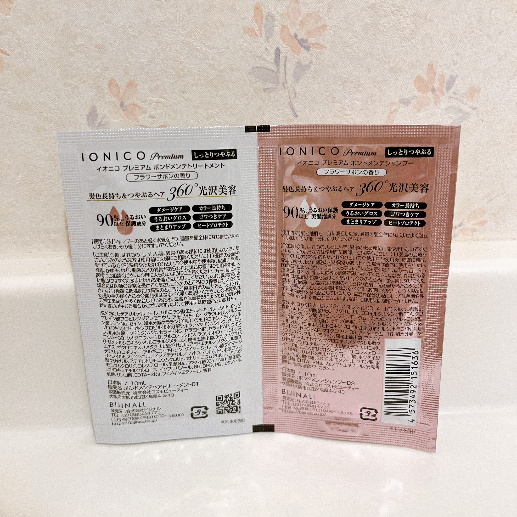 プレミアム ボンドメンテシャンプー／ボンドメンテトリートメント トライアル 20ml/IONICO/市販シャンプーを使ったクチコミ（2枚目）