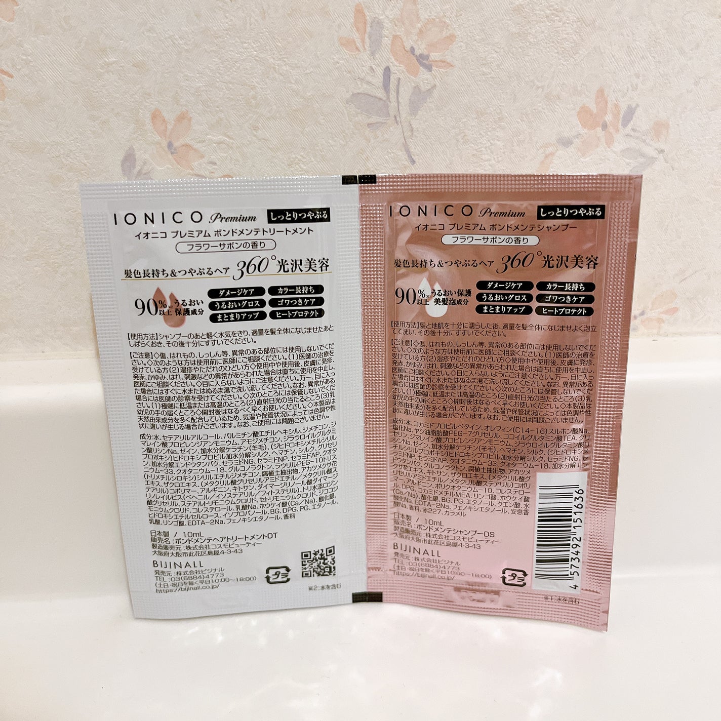 プレミアム ボンドメンテシャンプー/ボンドメンテトリートメント/IONICO/市販シャンプーを使ったクチコミ(2枚目)