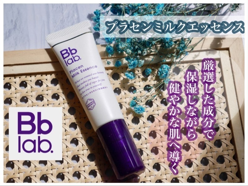プラセンミルクエッセンス/Bb lab./美容液を使ったクチコミ(1枚目)
