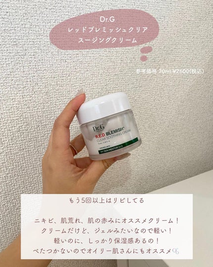 サンシビオ エイチツーオー D/ビオデルマ/クレンジングウォーターを使ったクチコミ(4枚目)