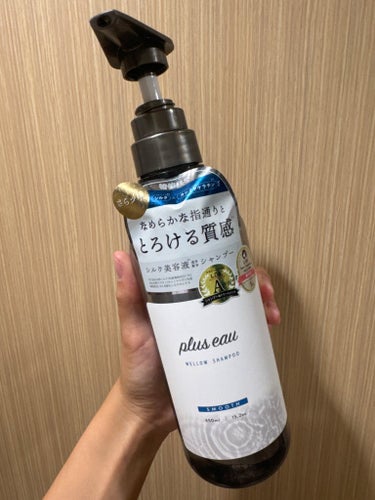 メロウシャンプー/メロウトリートメント シャンプー 450ml/plus eau/シャンプー・コンディショナーを使ったクチコミ（1枚目）