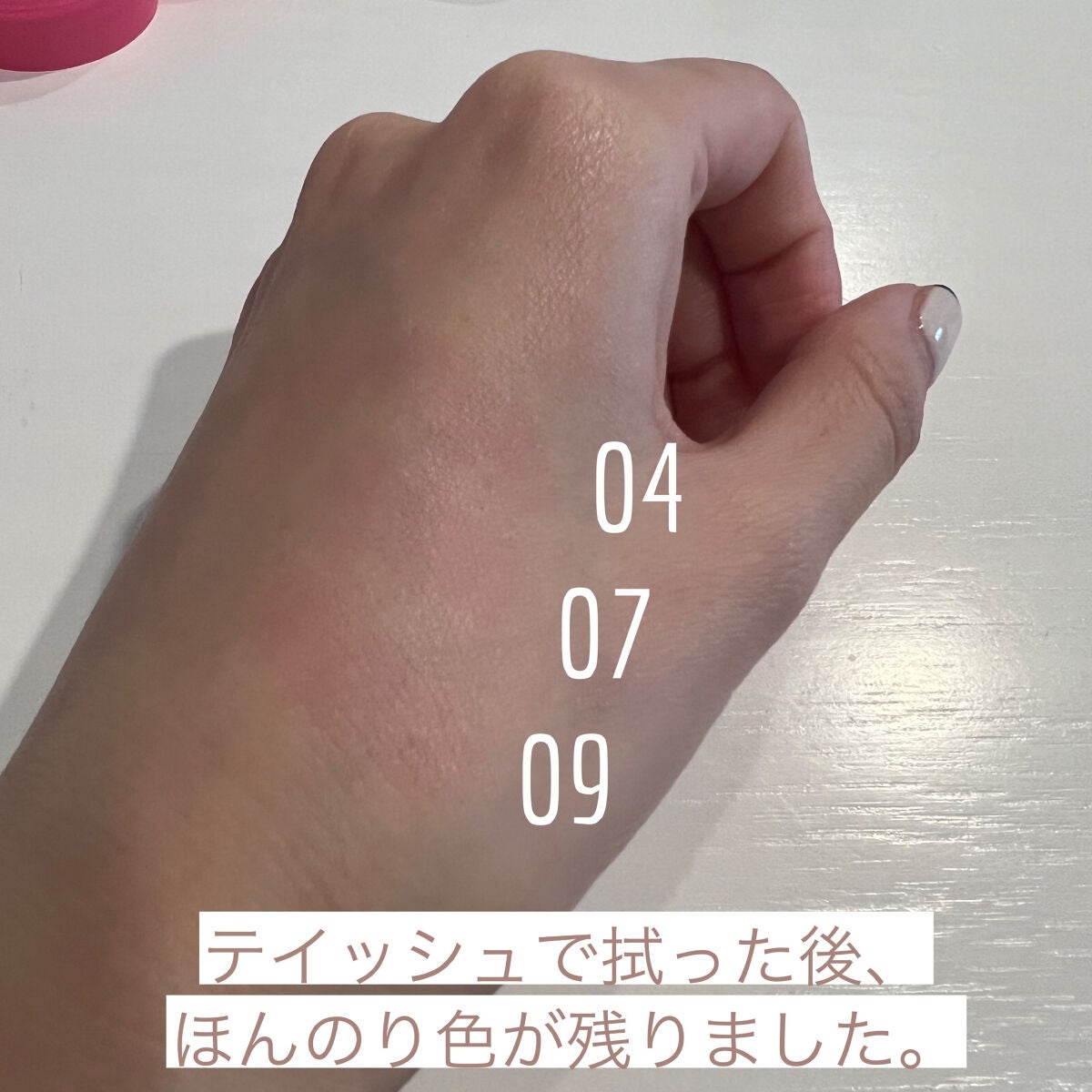 フルーティーリップジャム/dasique/リップバームを使ったクチコミ(5枚目)