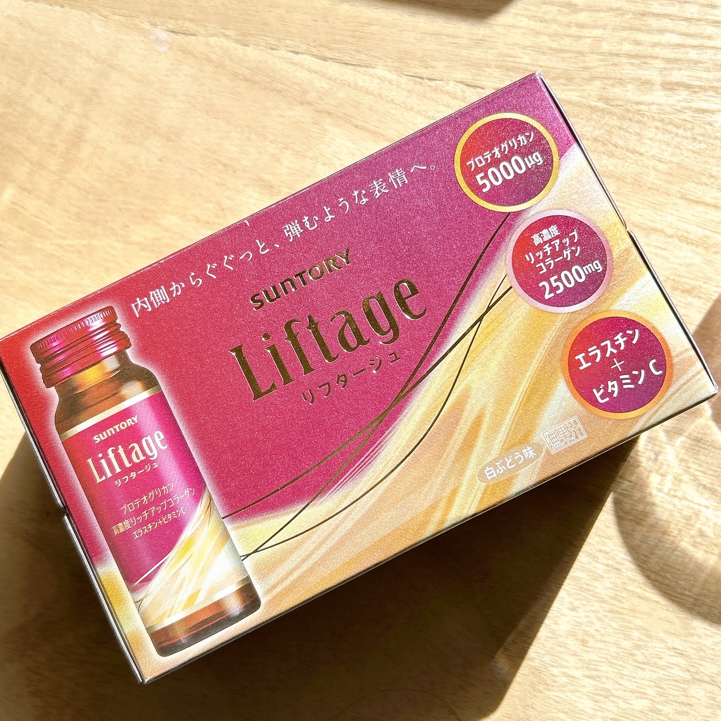 リフタージュ/サントリー/美容ドリンクを使ったクチコミ（2枚目）