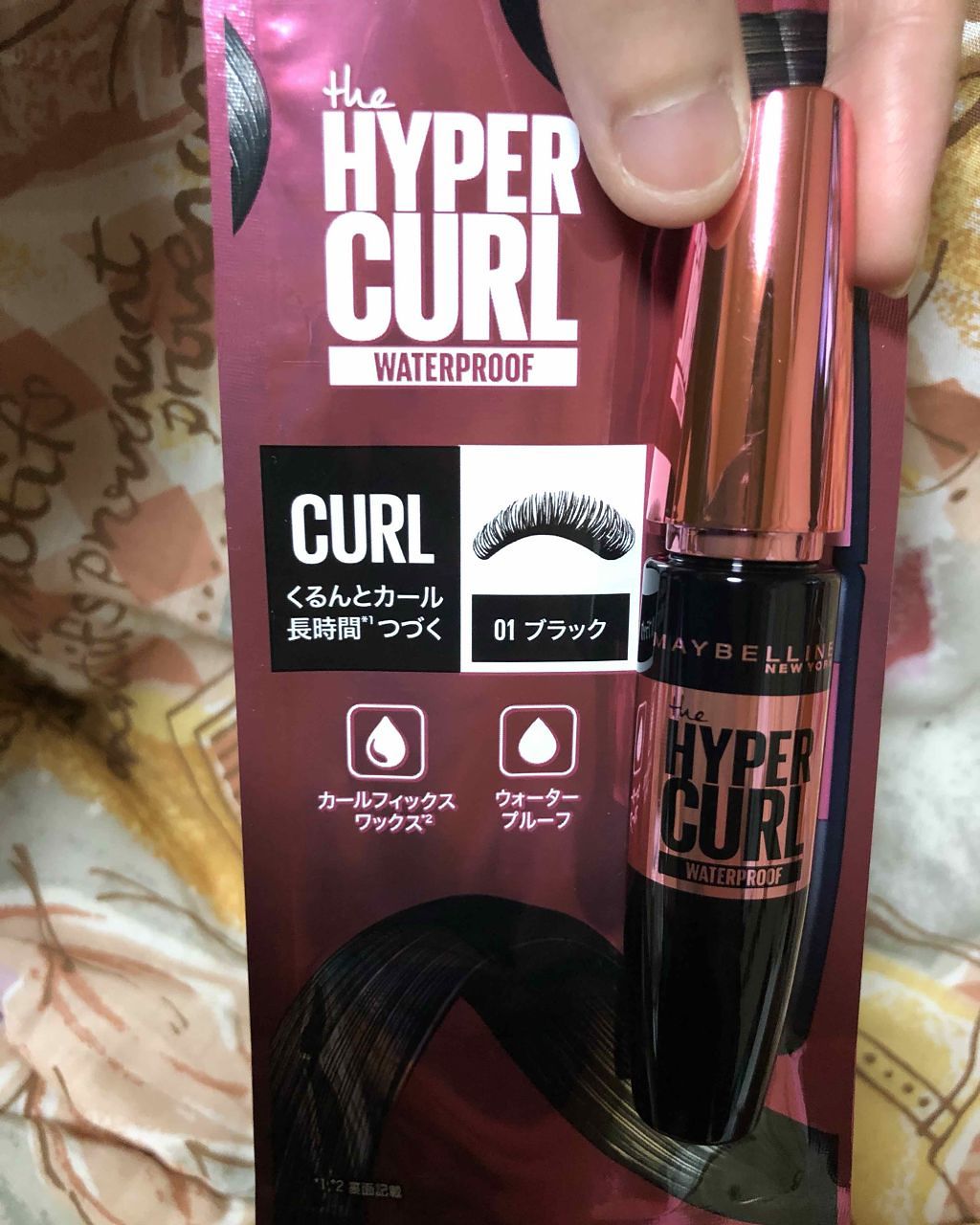 ボリューム エクスプレス ハイパーカール ウォータープルーフ N/MAYBELLINE NEW YORK/マスカラを使ったクチコミ(1枚目)