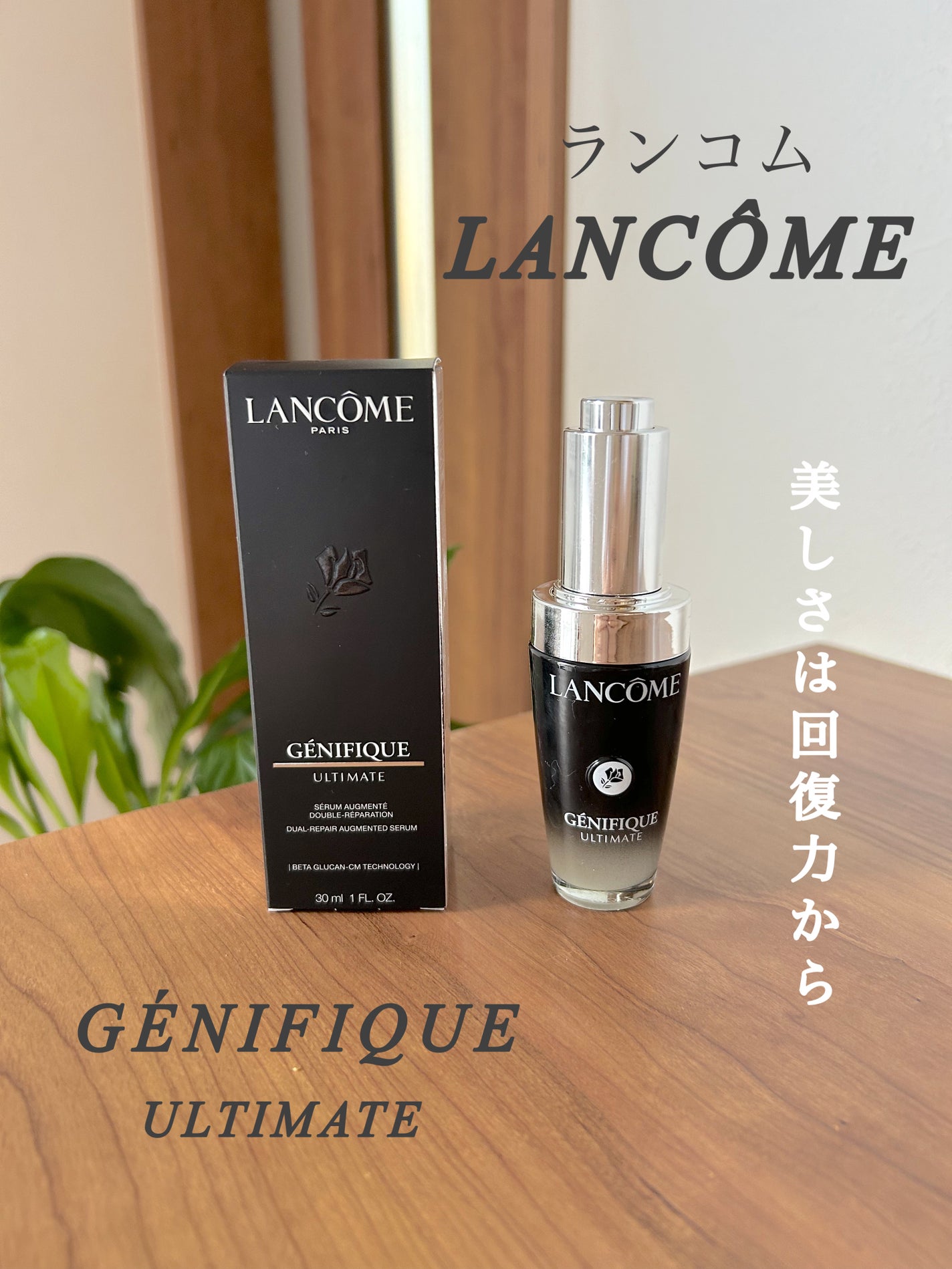 ジェニフィック アドバンスト N/LANCOME/美容液を使ったクチコミ(1枚目)