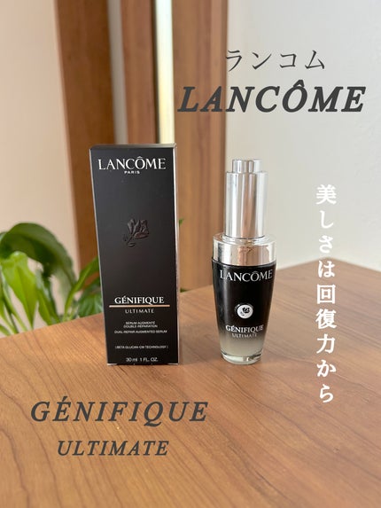 ジェニフィック アドバンスト N / LANCOMEの口コミ | おすすめ順 ジェニフィック アドバンスト N / LANCOMEの口コミ | おすすめ順