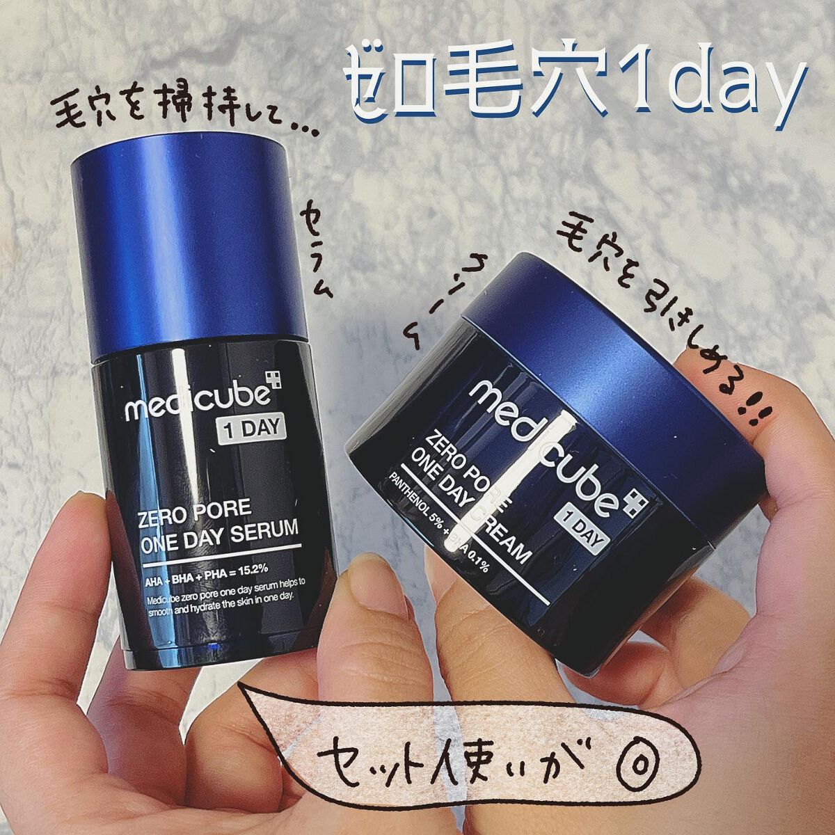 ゼロ毛穴1DAYセラム/MEDICUBE/美容液を使ったクチコミ（1枚目）