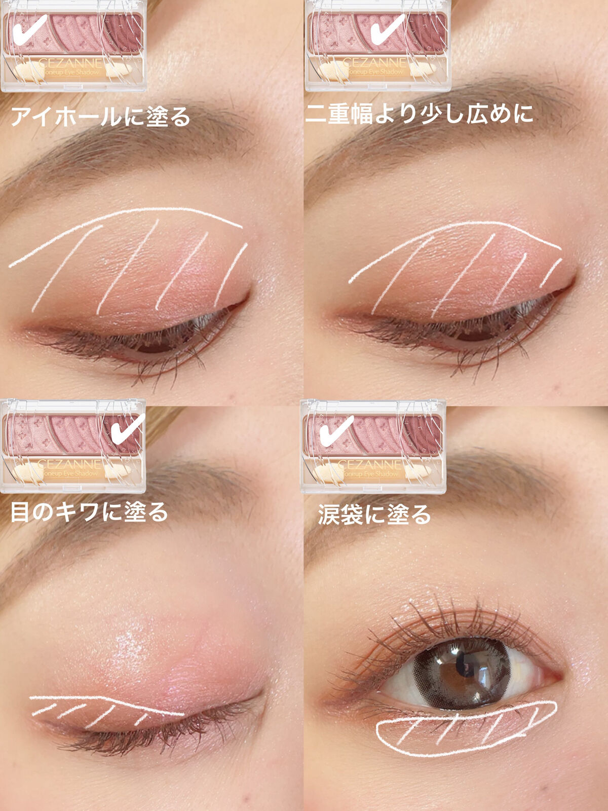 トーンアップアイシャドウ/CEZANNE/アイシャドウパレットを使ったクチコミ（2枚目）