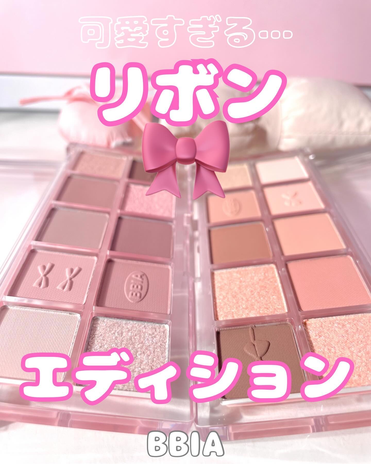 エッセンシャルアイパレット/BBIA/マルチパレットを使ったクチコミ（1枚目）