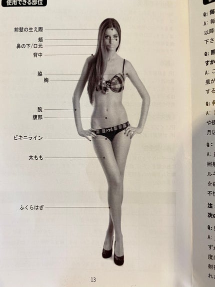光脱毛器 VIO/Sarlisi/家庭用脱毛器を使ったクチコミ(3枚目)