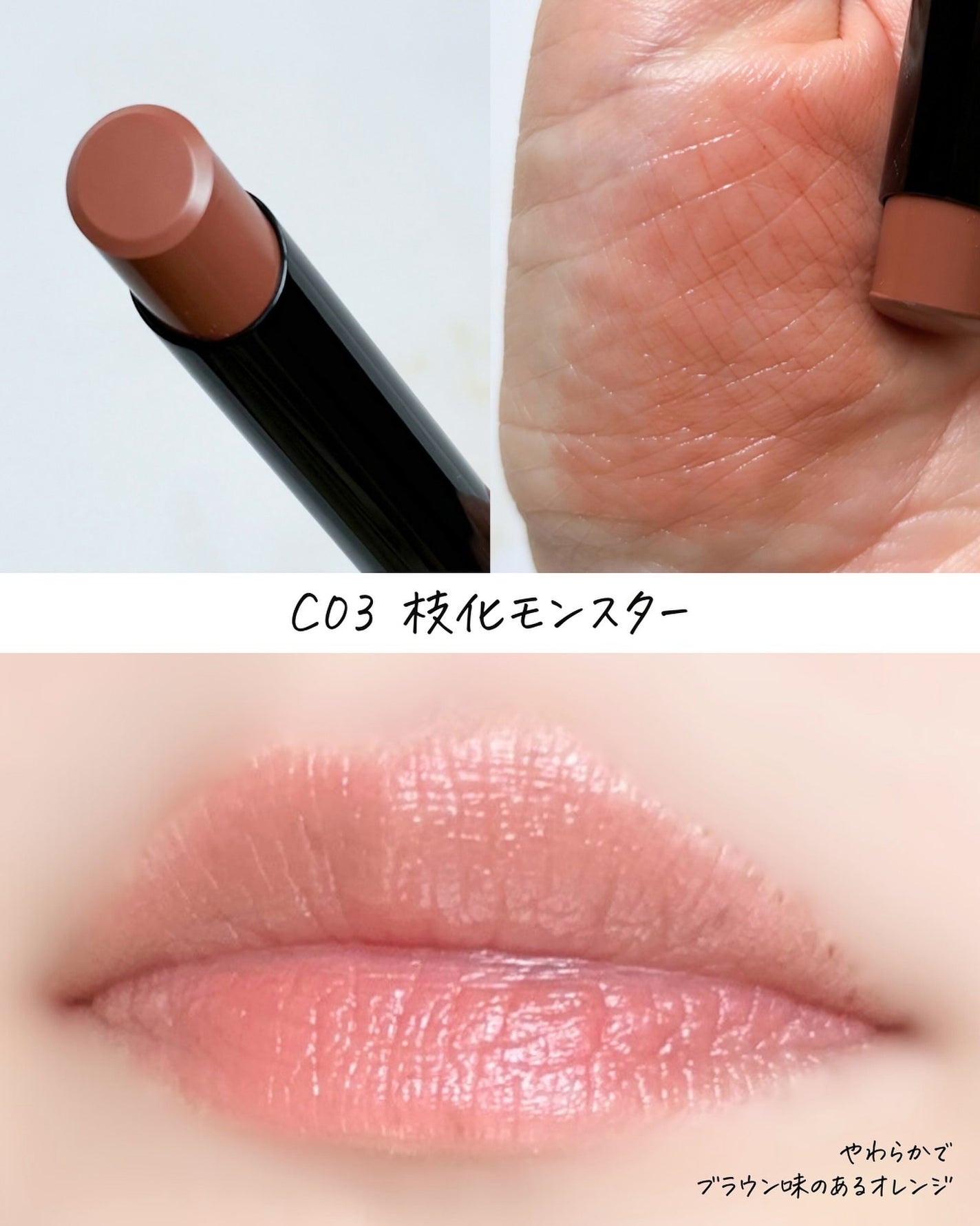 リップモンスター クリアトーン/KATE/口紅を使ったクチコミ(5枚目)