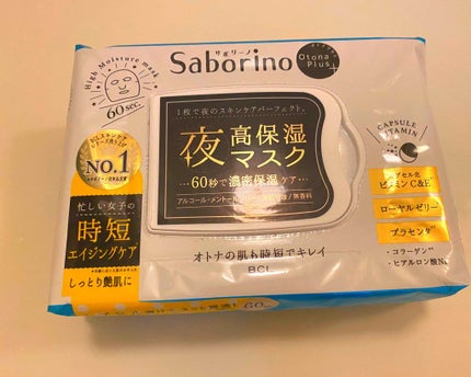 オトナプラス 夜用チャージフルマスク/サボリーノ/シートマスク・パックを使ったクチコミ(1枚目)