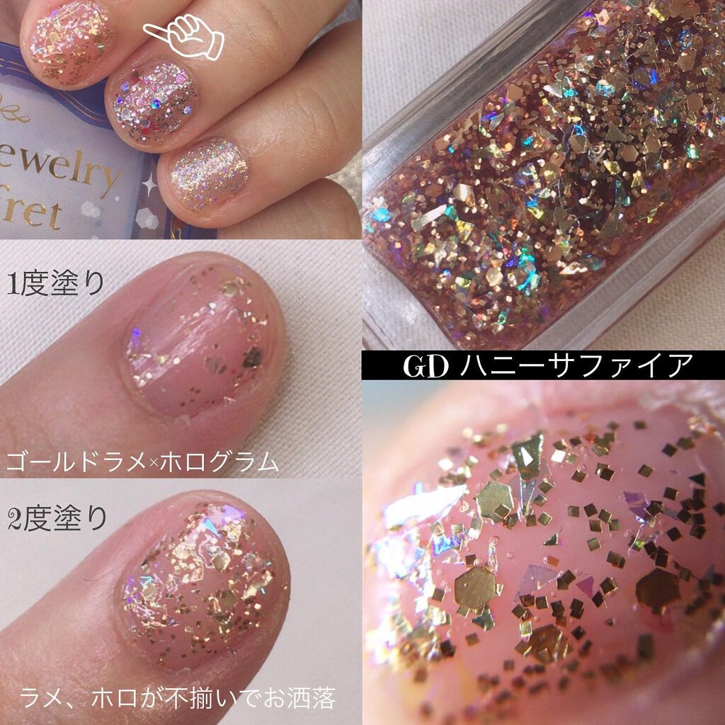 リトルジュエリーコフレ/パラドゥ/マニキュアを使ったクチコミ(5枚目)