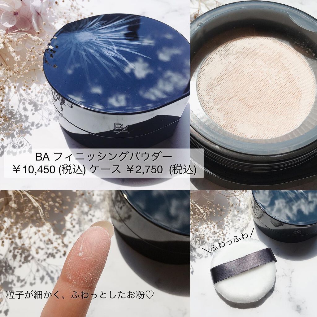 フィニッシングパウダー/B.A/ルースパウダーを使ったクチコミ(4枚目)