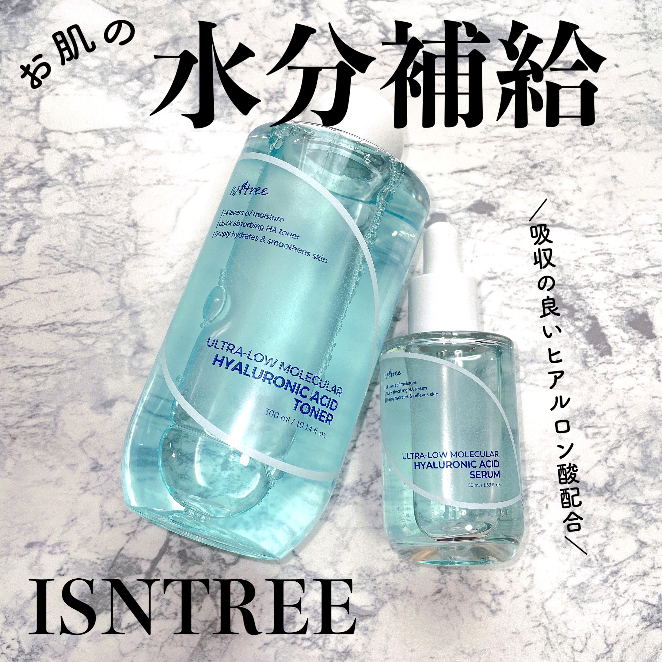 超低分子ヒアルロン酸トナー/Isntree/化粧水を使ったクチコミ（1枚目）