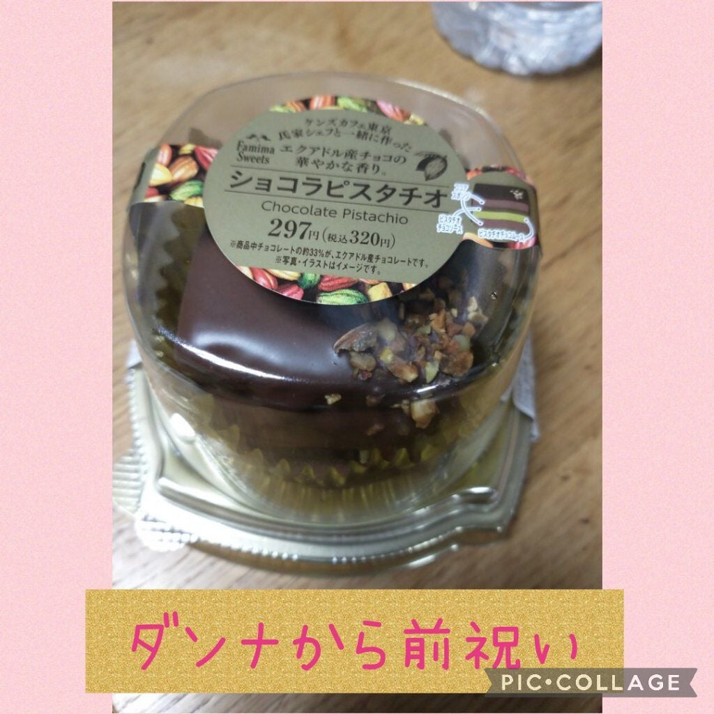 さより…にゃんこLOVE🐈低浮上ぎみ on LIPS 「私事ですが、本日誕生日を迎えました!36歳になりました(◡ω◡..」(2枚目)