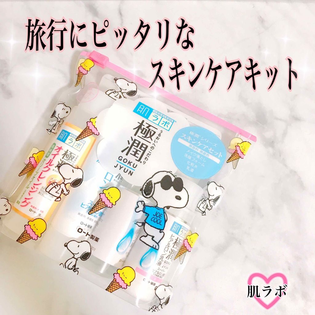 極潤 ヒアルロン乳液(旧)/肌ラボ/乳液を使ったクチコミ（1枚目）