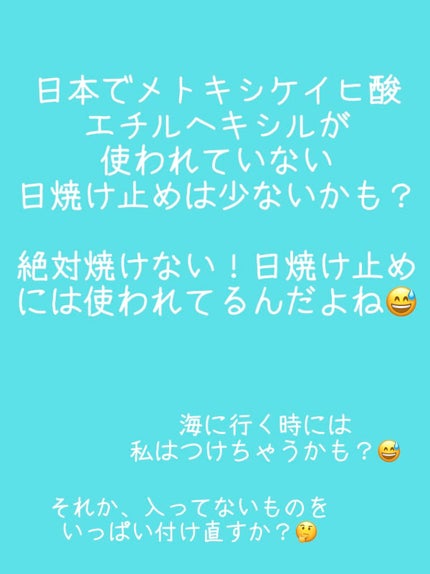 サンスクリーン(R)フリーエンス/オルビス/日焼け止めミルクを使ったクチコミ(3枚目)