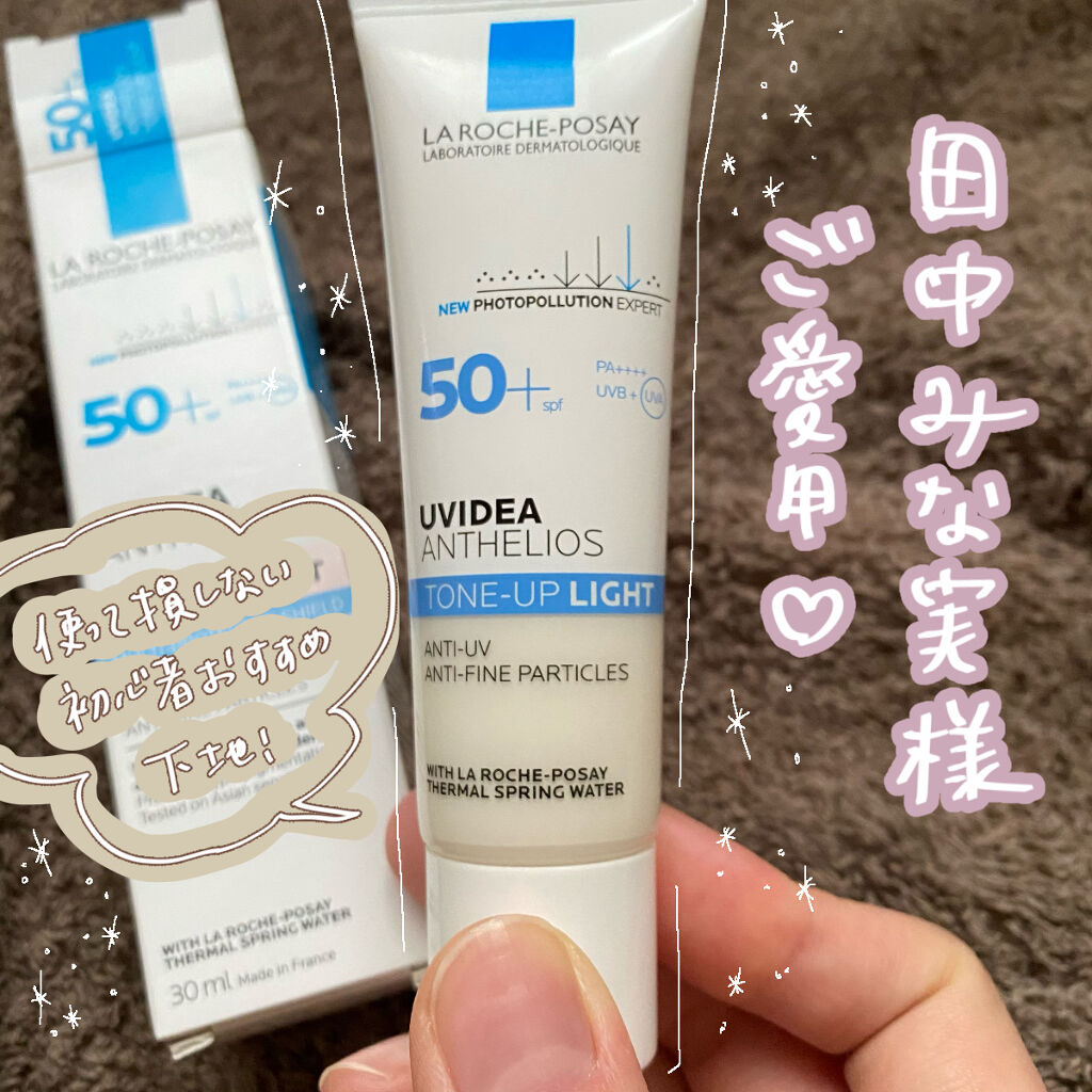 UVイデア XL プロテクショントーンアップ/ラ ロッシュ ポゼ/日焼け止めクリームを使ったクチコミ（1枚目）