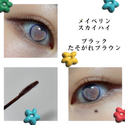 スカイハイ/MAYBELLINE NEW YORK/マスカラを使ったクチコミ(1枚目)