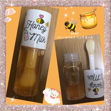 A’pieu Honey&Milk Lip Oilのクチコミ「A’pieu　Honey&Milk Lip Oilです🍯
以前、こちらのシリーズのリップクリー.....」（1枚目）