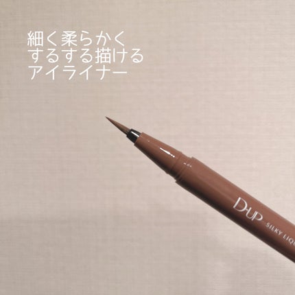 パーフェクトエクステンション マスカラ for カール/D-UP/マスカラを使ったクチコミ(7枚目)