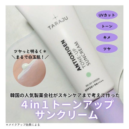 TONE-UP SUNCREAM/大熊製薬/化粧下地を使ったクチコミ(1枚目)