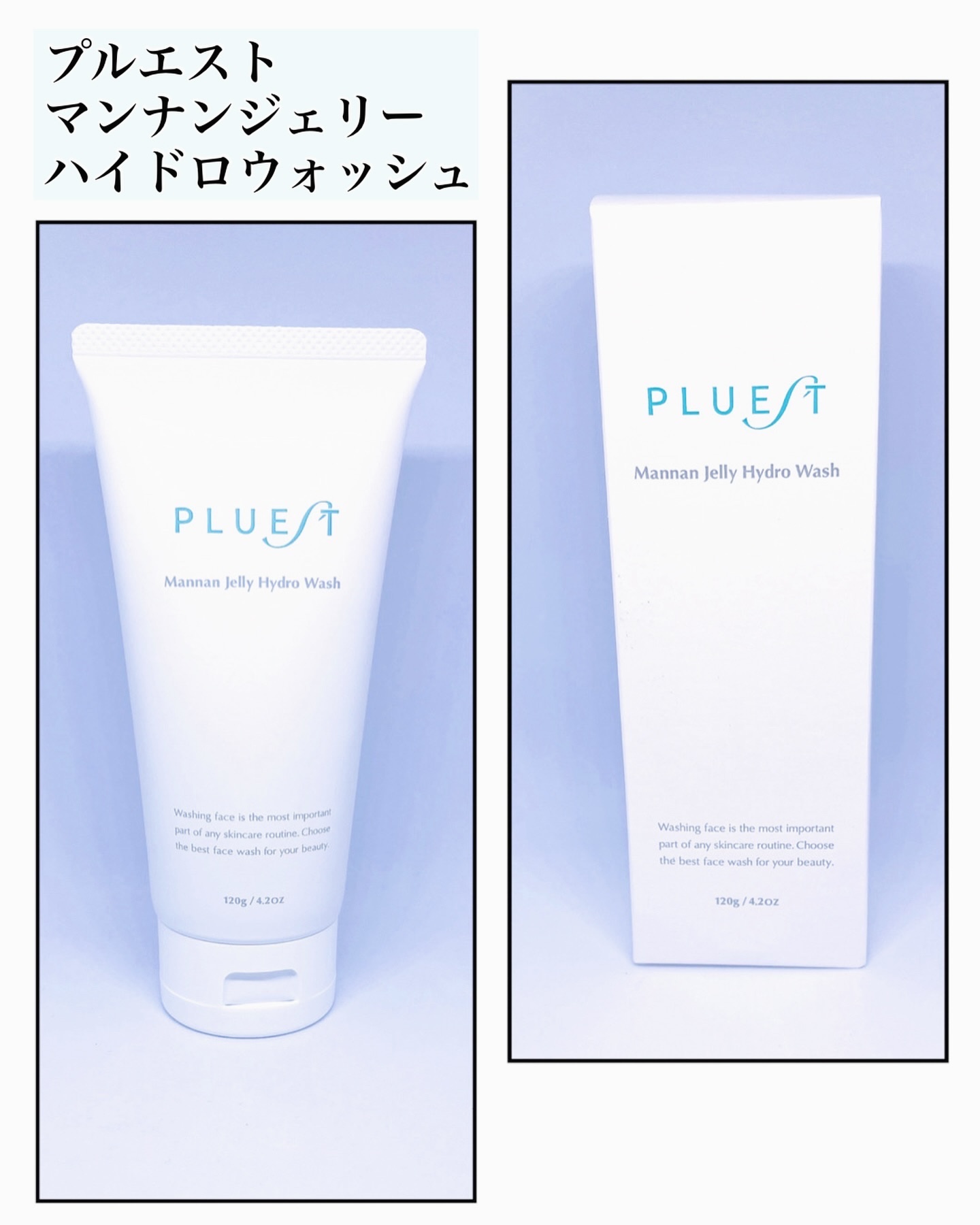 マンナンジェリーハイドロウォッシュ/PLUEST/洗顔料を使ったクチコミ（3枚目）