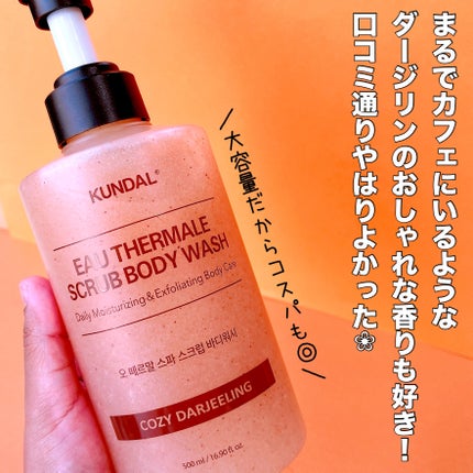 スパスクラブボディーウォッシュ/KUNDAL/ボディソープを使ったクチコミ(7枚目)