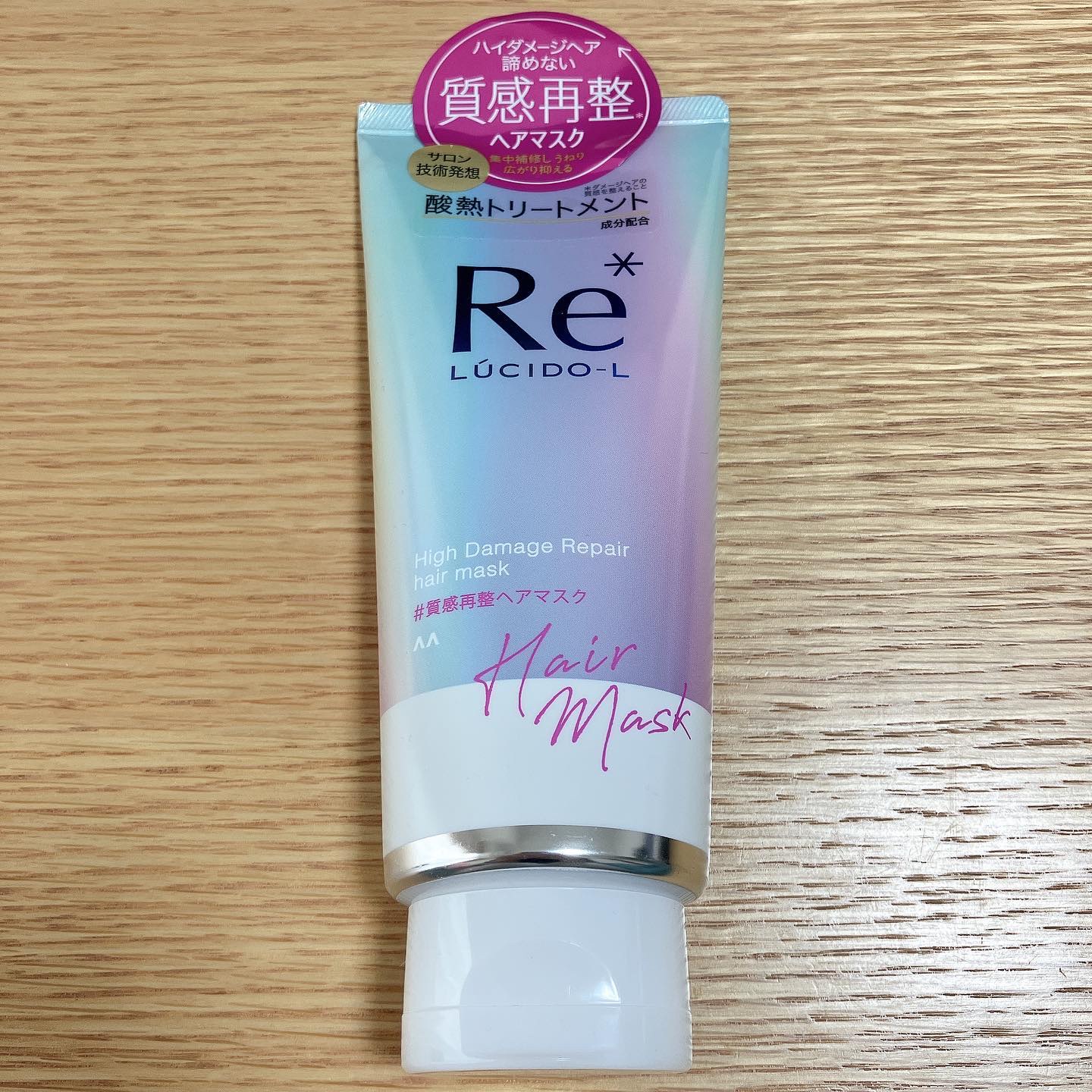 #質感再整ヘアマスク/ルシードエル/ヘアマスク・ヘアパックを使ったクチコミ（1枚目）