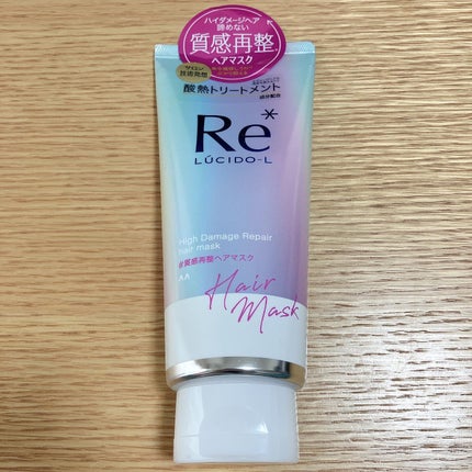 #質感再整ヘアマスク/ルシードエル/ヘアマスク・ヘアパックを使ったクチコミ(1枚目)