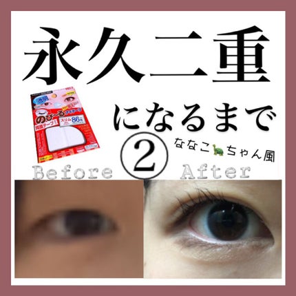 ダブルアイリキッド/Automatic Beauty/二重まぶた用アイテムを使ったクチコミ(1枚目)