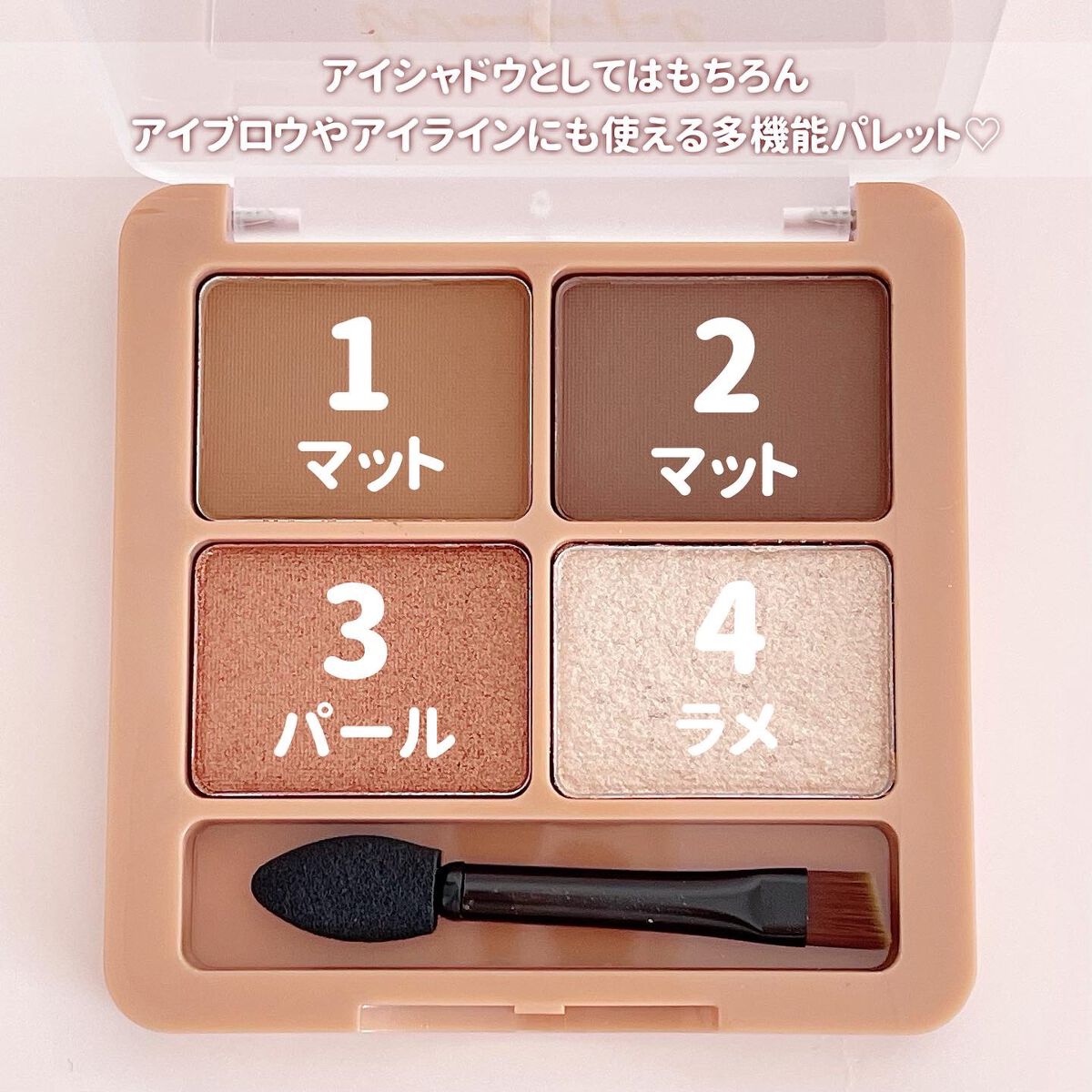 わんだふるアイカラー 03 ポメテラコッタ（テラコッタ系）/KIREI FACTORY/アイシャドウパレットを使ったクチコミ（2枚目）