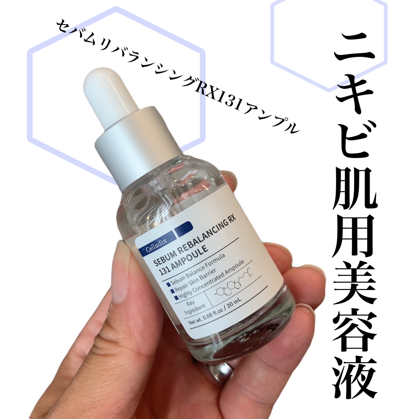 131 ポア クリアリング セラム/Celladix/美容液を使ったクチコミ（1枚目）